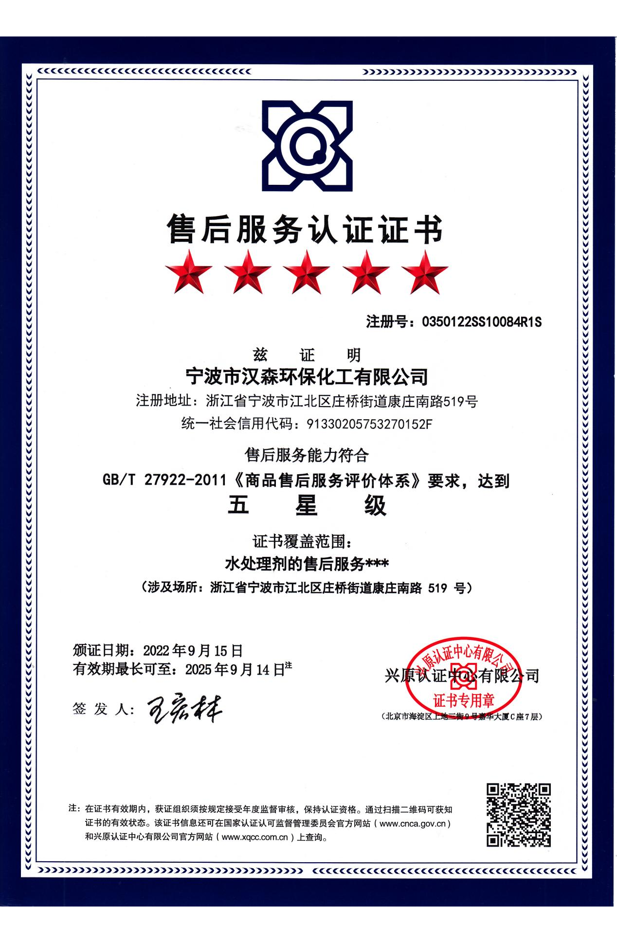 寧波市漢森環(huán)?；び邢薰? />
									
								</a>
							</div>
							
							<div   id=