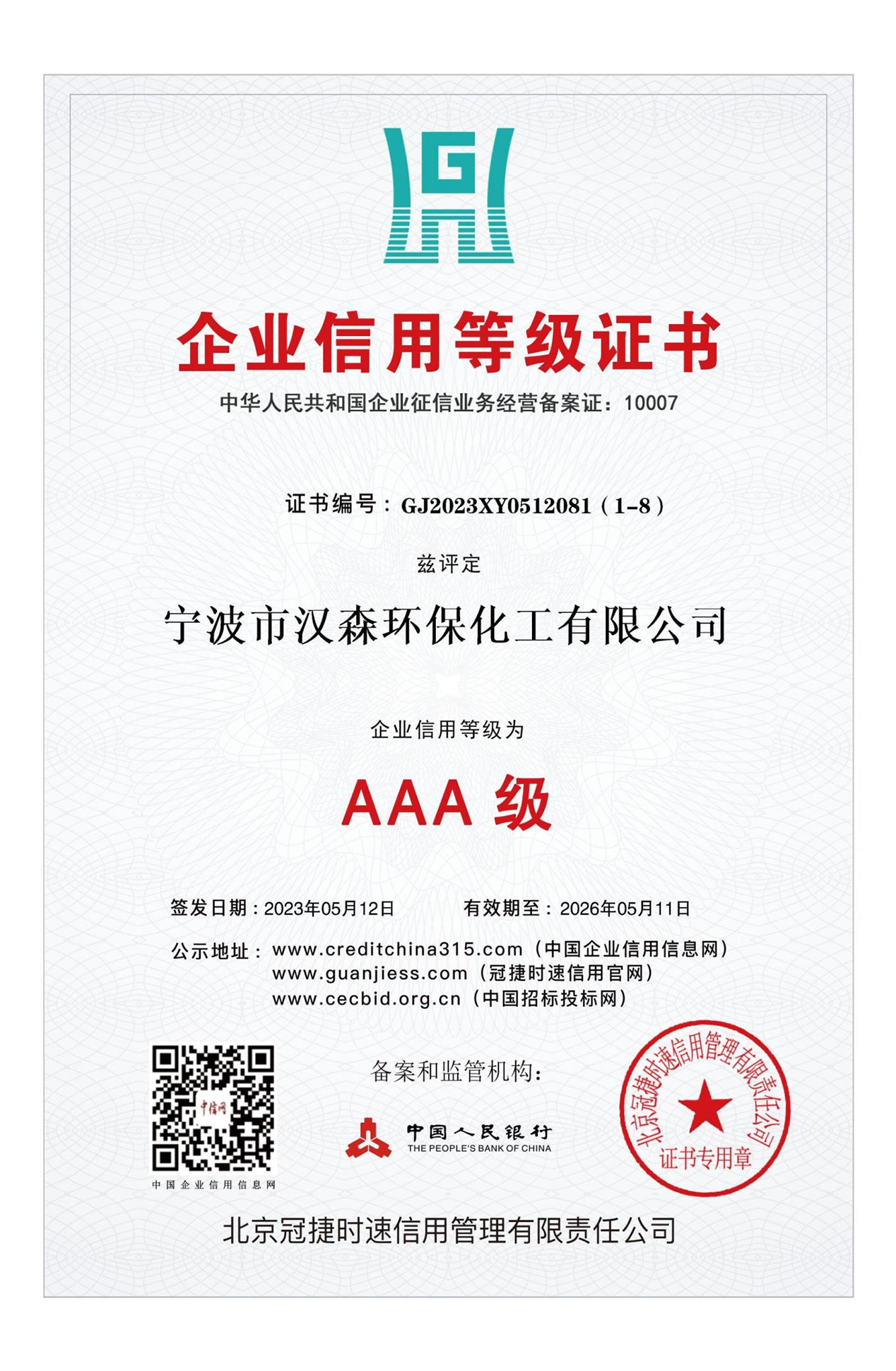 寧波市漢森環(huán)?；び邢薰? />
									
								</a>
							</div>
							
							<div   id=