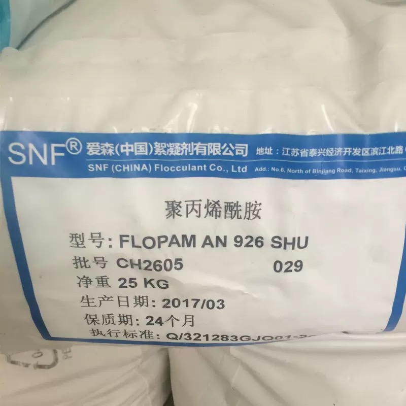 寧波市漢森環(huán)保化工有限公司