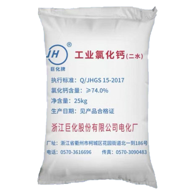 寧波市漢森環(huán)?；び邢薰? />
								</div>
								<p>工業(yè)氯化鈣（二水）</p>
							</a>
						
						</li>
	               
						<li id=